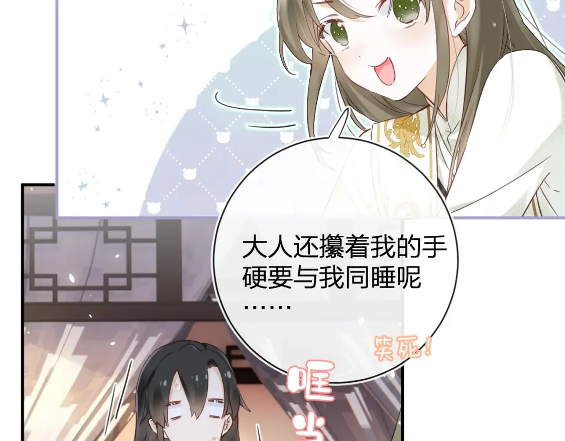 第45话 松香 第40页