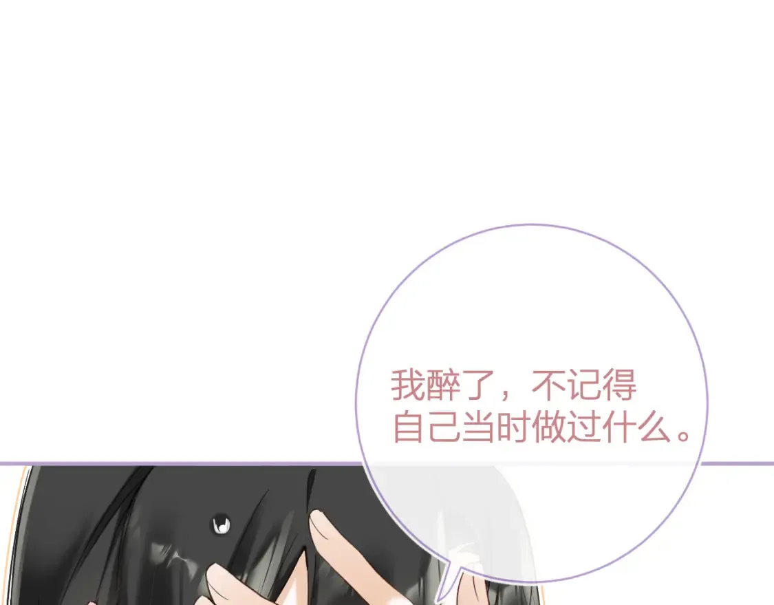 第45话 松香 第42页