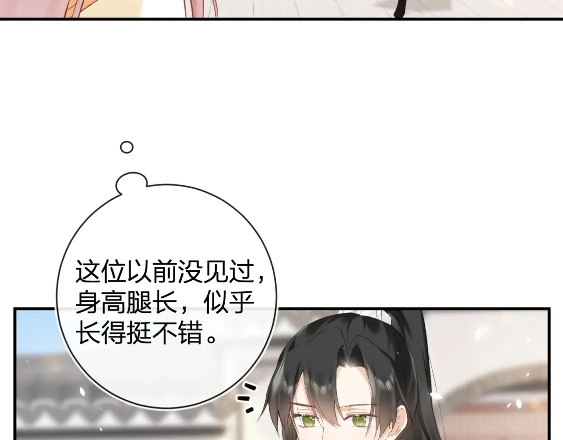 第45话 松香 第56页