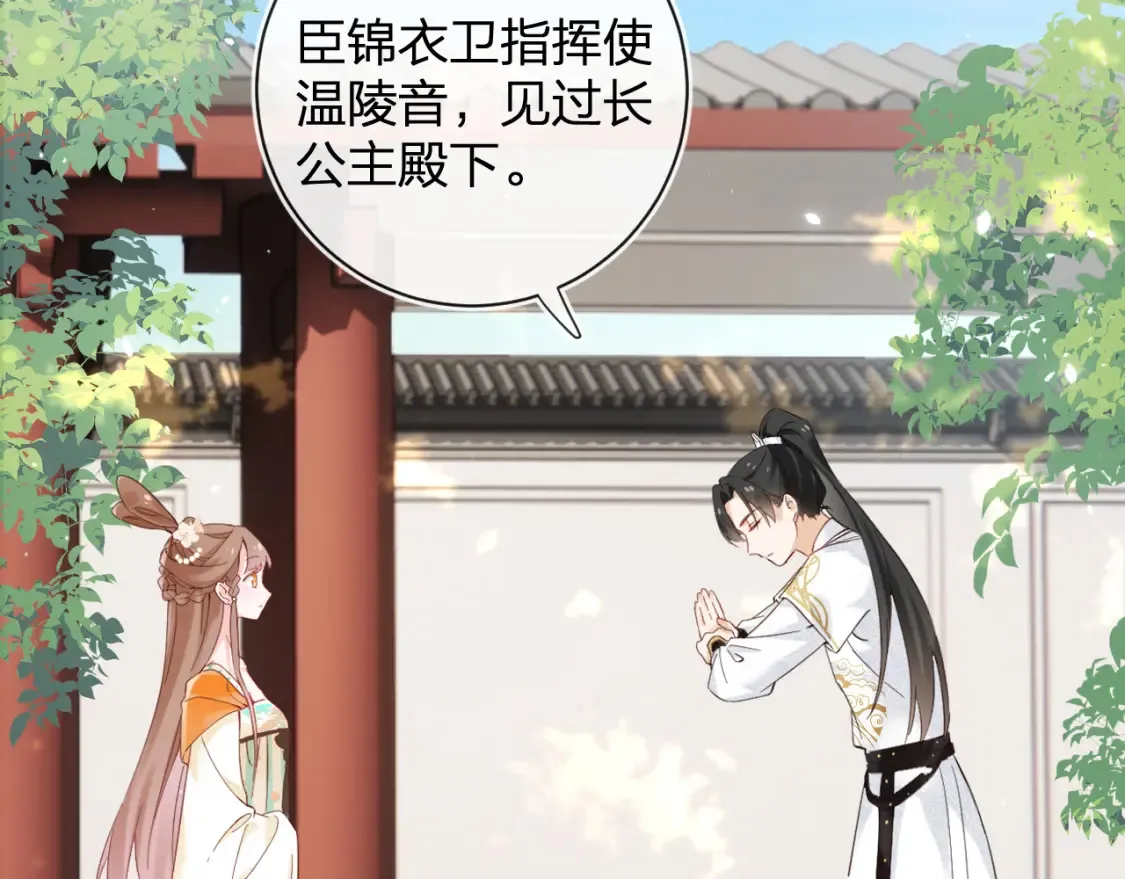 第45话 松香 第58页