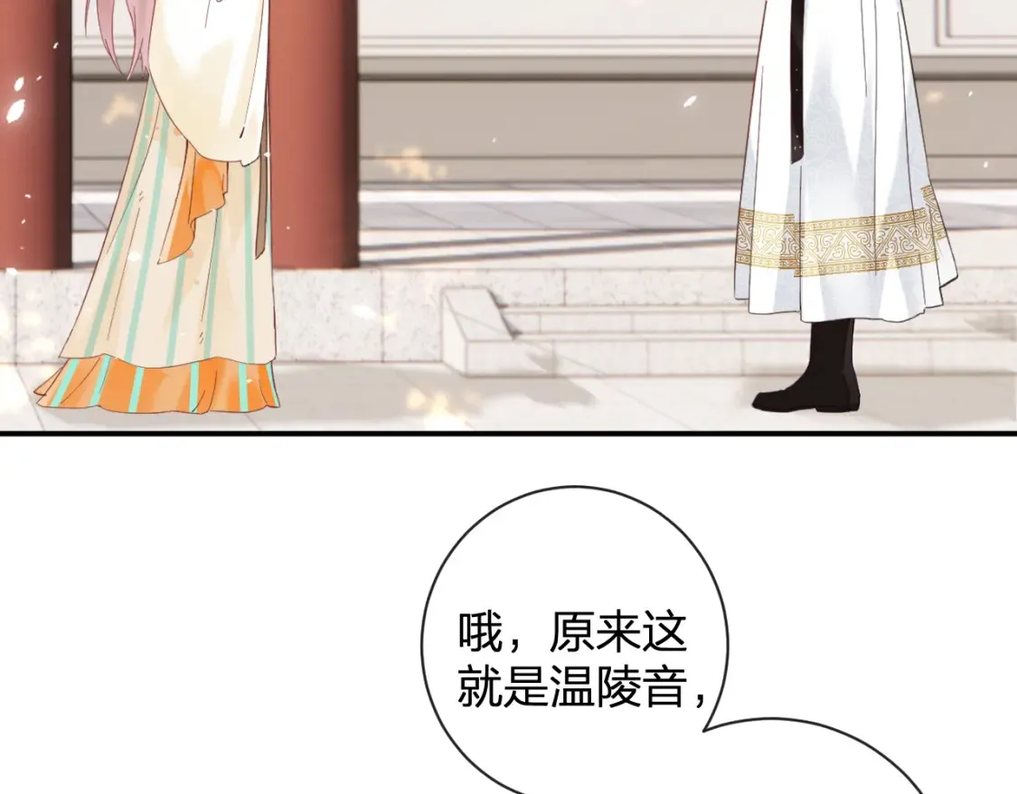 第45话 松香 第59页