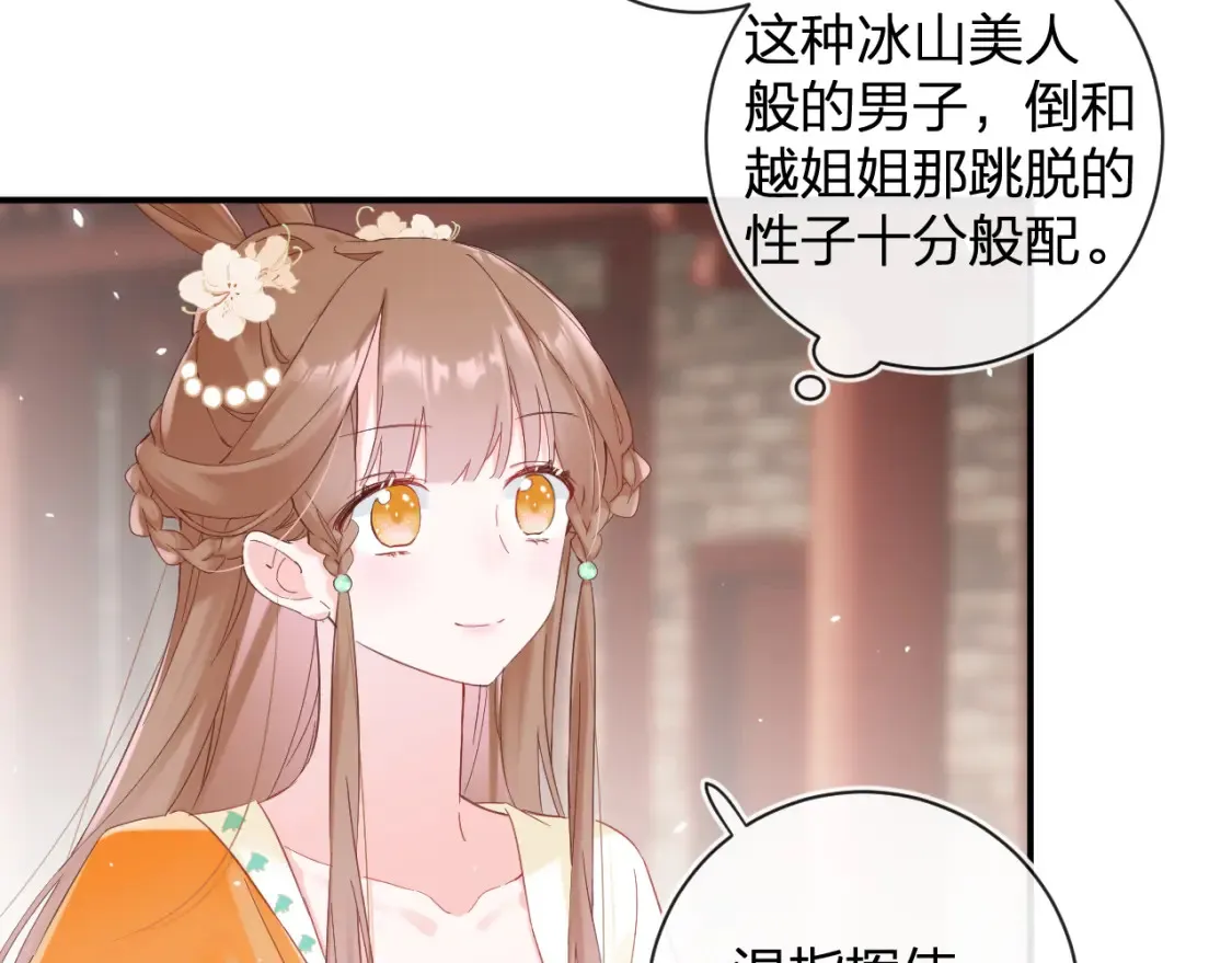 第45话 松香 第60页