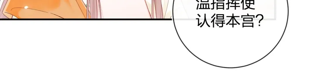 第45话 松香 第61页