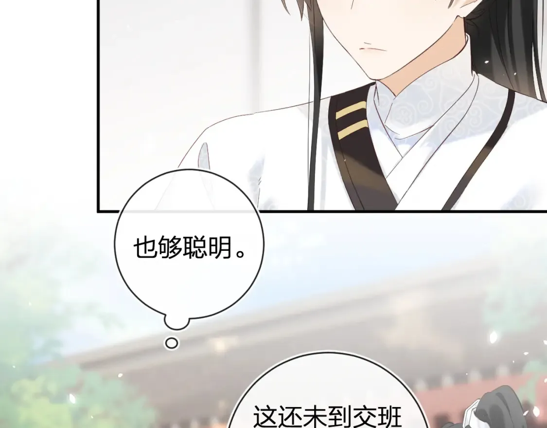 第45话 松香 第63页