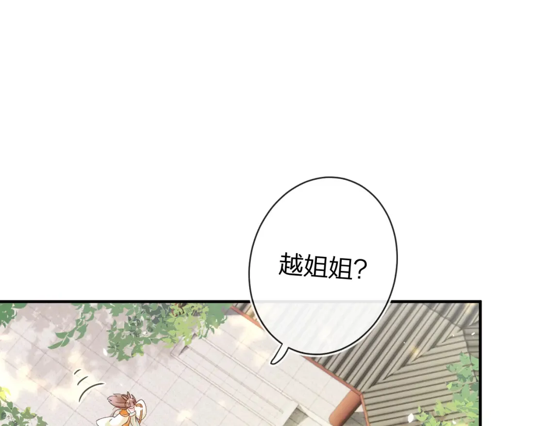 第45话 松香 第72页