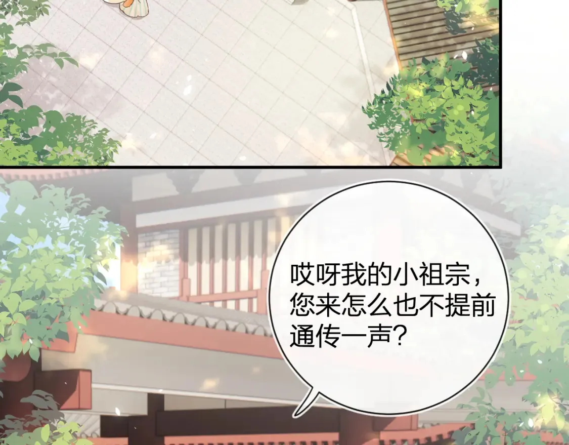 第45话 松香 第73页