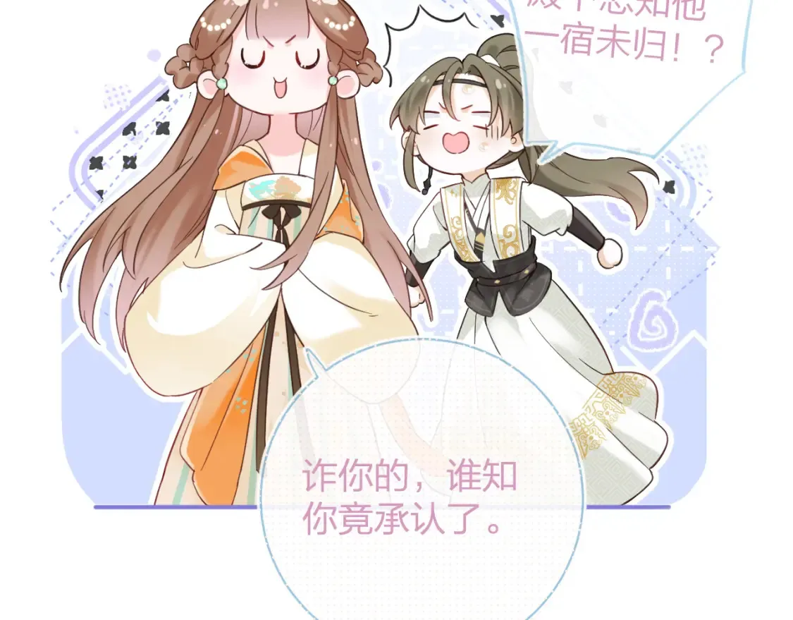 第45话 松香 第77页