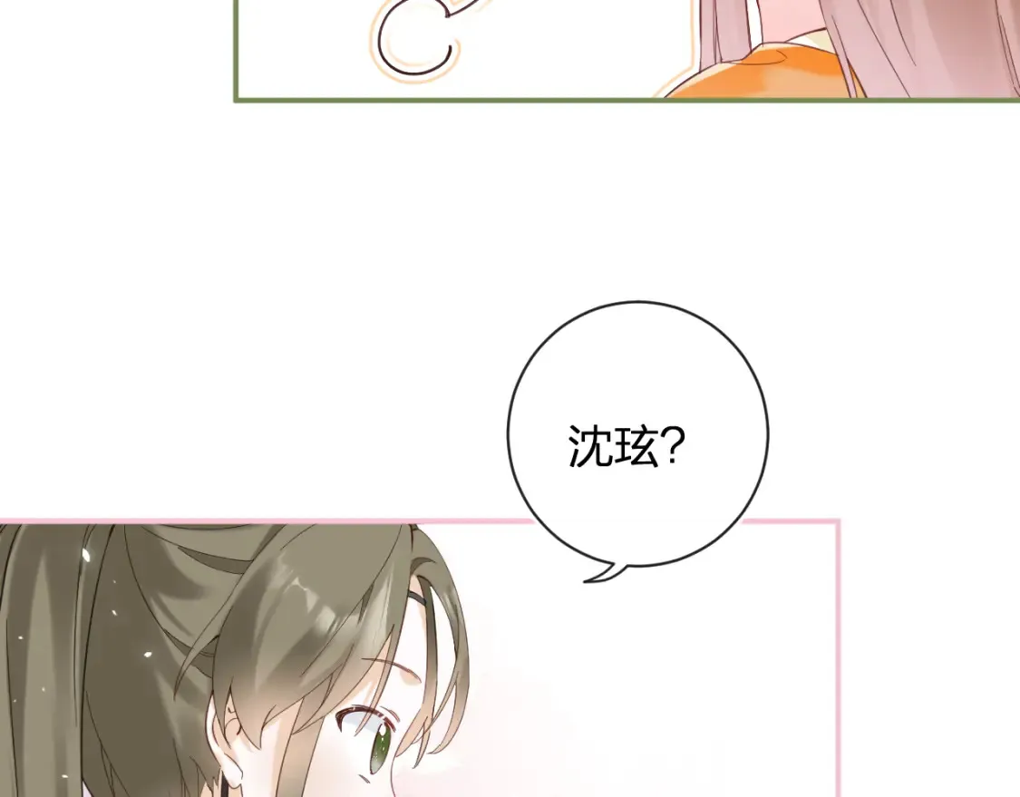 第45话 松香 第85页