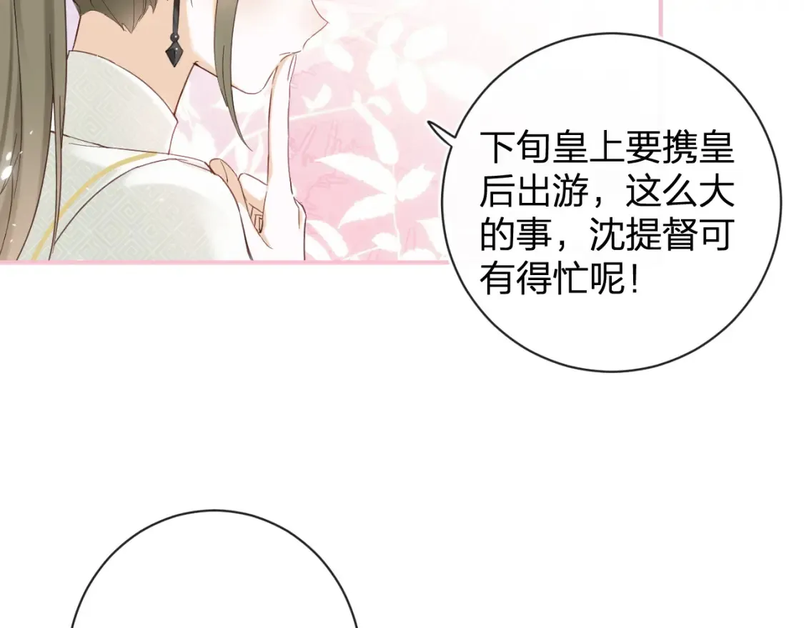 第45话 松香 第86页