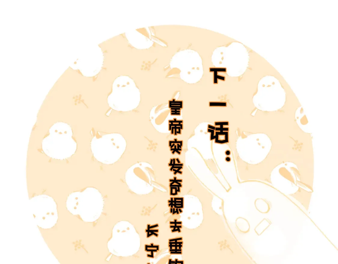 第45话 松香 第92页