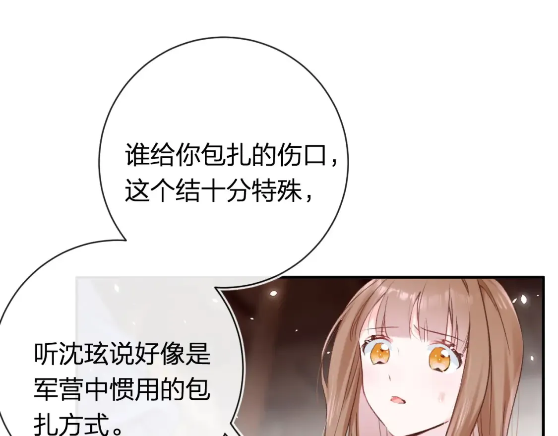 第39话 长宁红杏出墙？ 第1页