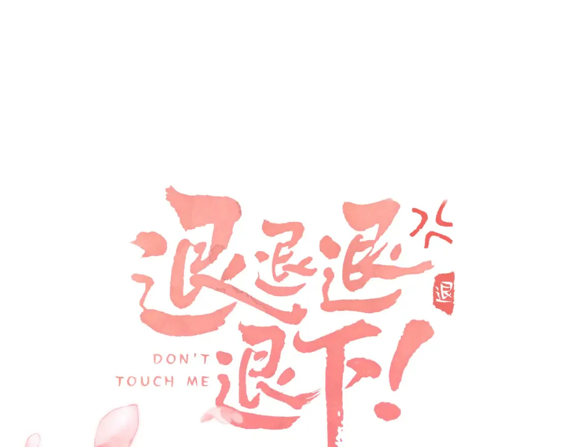 第39话 长宁红杏出墙？ 第7页