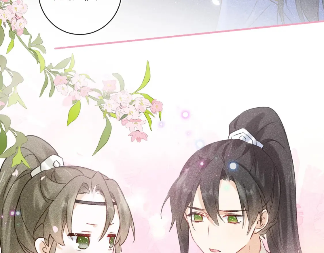 第39话 长宁红杏出墙？ 第15页