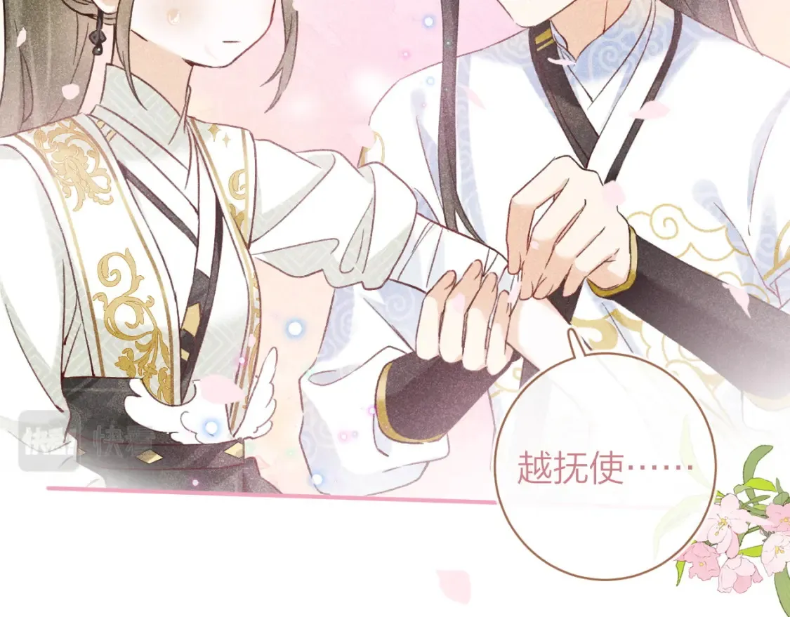 第39话 长宁红杏出墙？ 第16页
