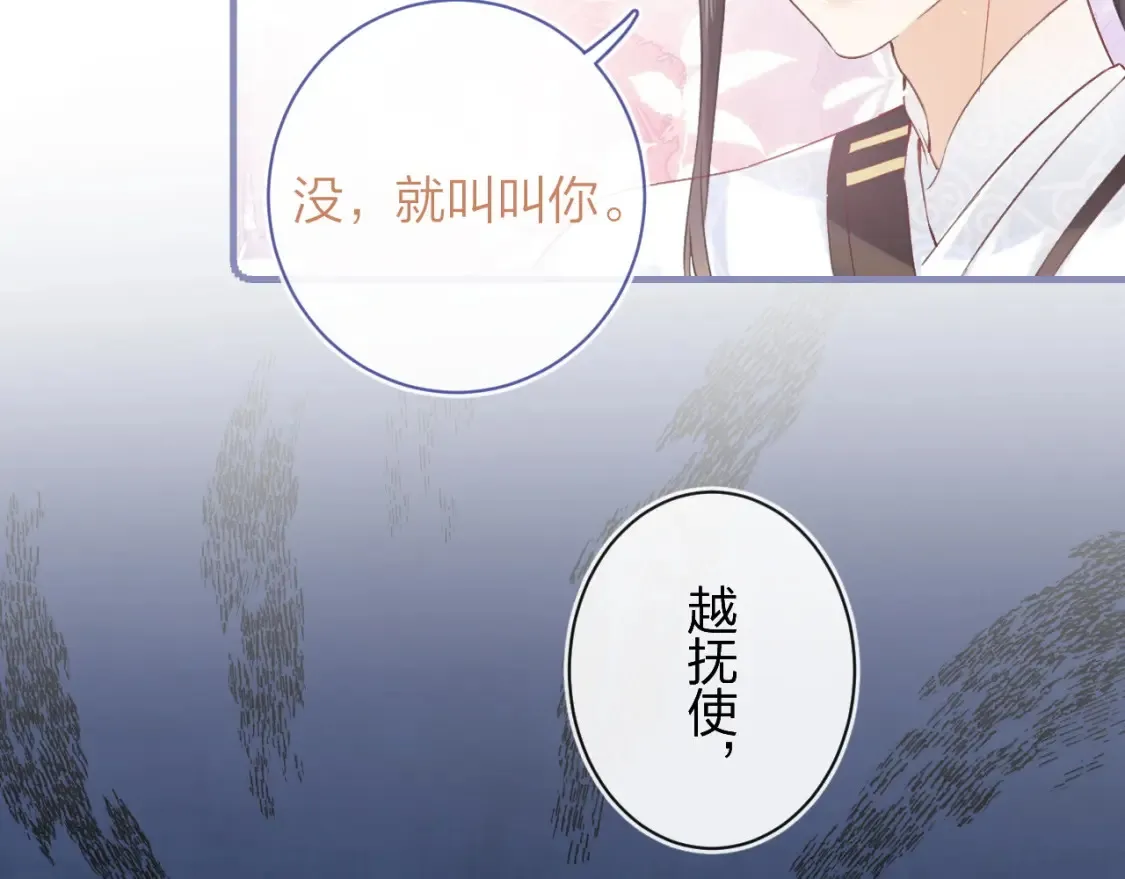 第39话 长宁红杏出墙？ 第20页