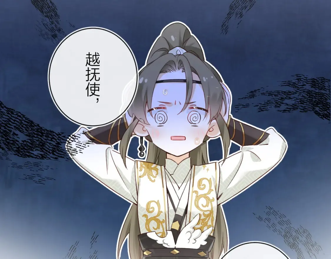 第39话 长宁红杏出墙？ 第21页