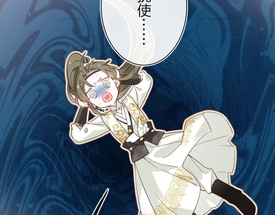 第39话 长宁红杏出墙？ 第23页