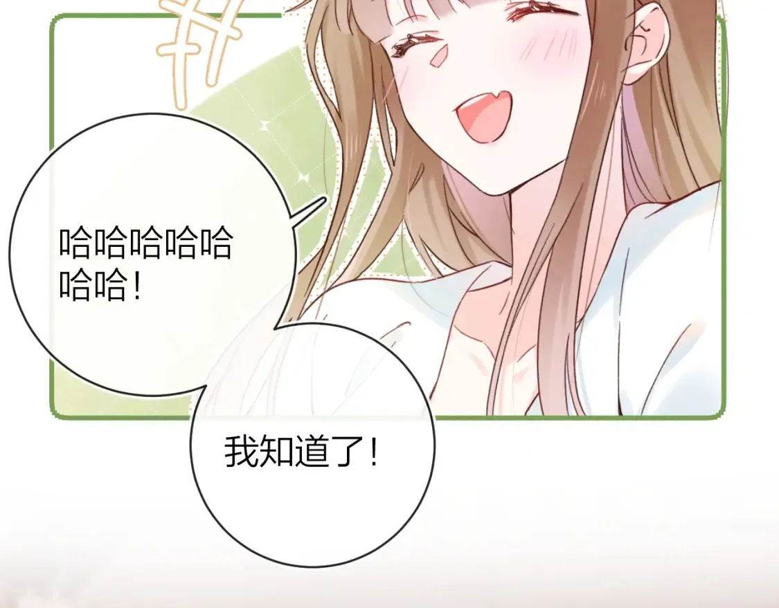 第39话 长宁红杏出墙？ 第25页