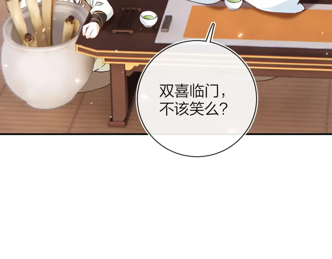 第39话 长宁红杏出墙？ 第27页