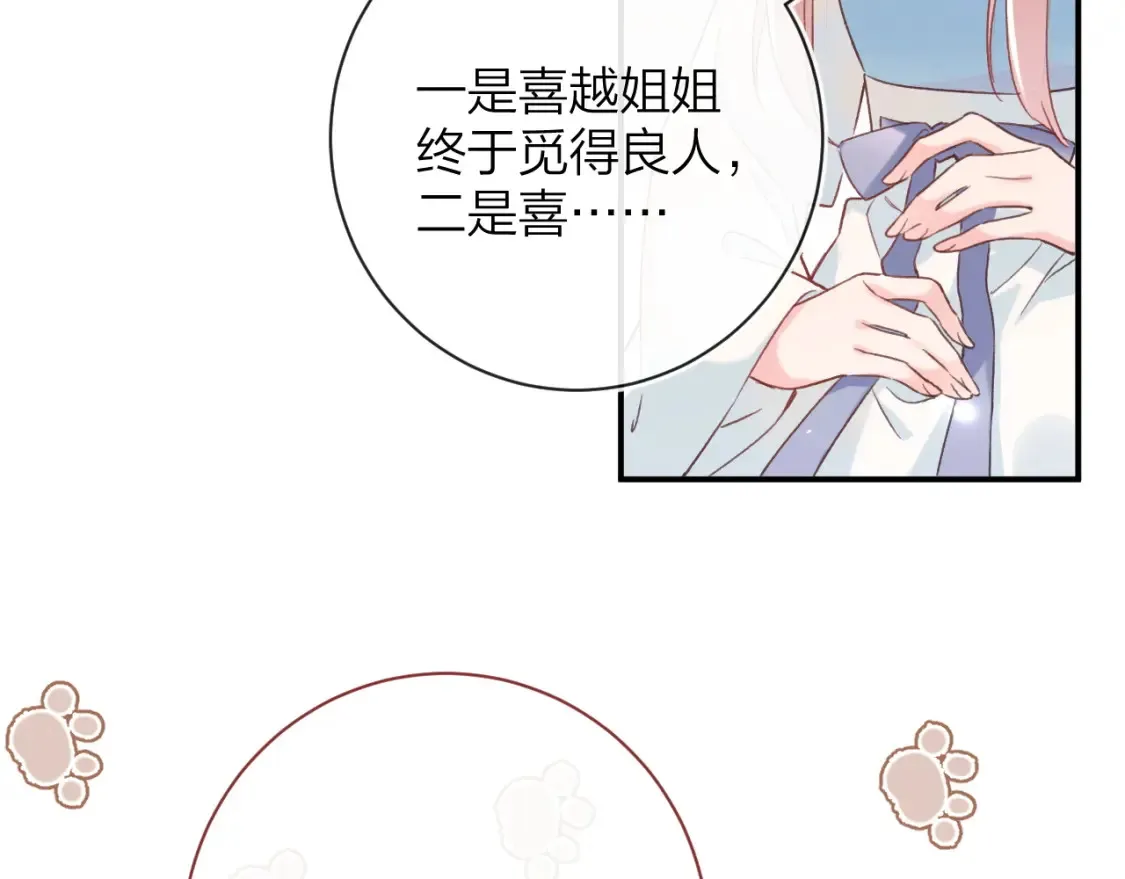 第39话 长宁红杏出墙？ 第30页