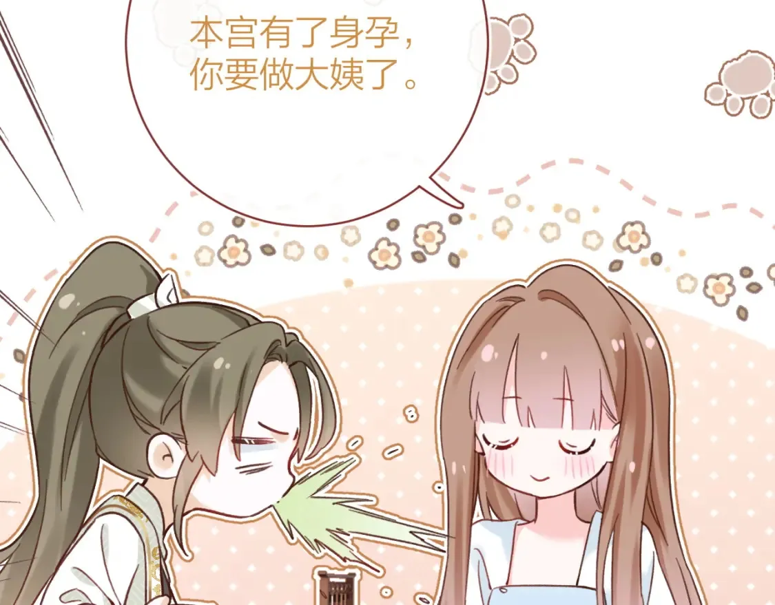 第39话 长宁红杏出墙？ 第31页