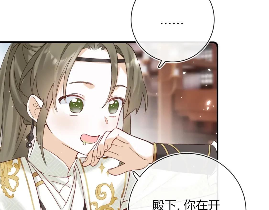 第39话 长宁红杏出墙？ 第33页