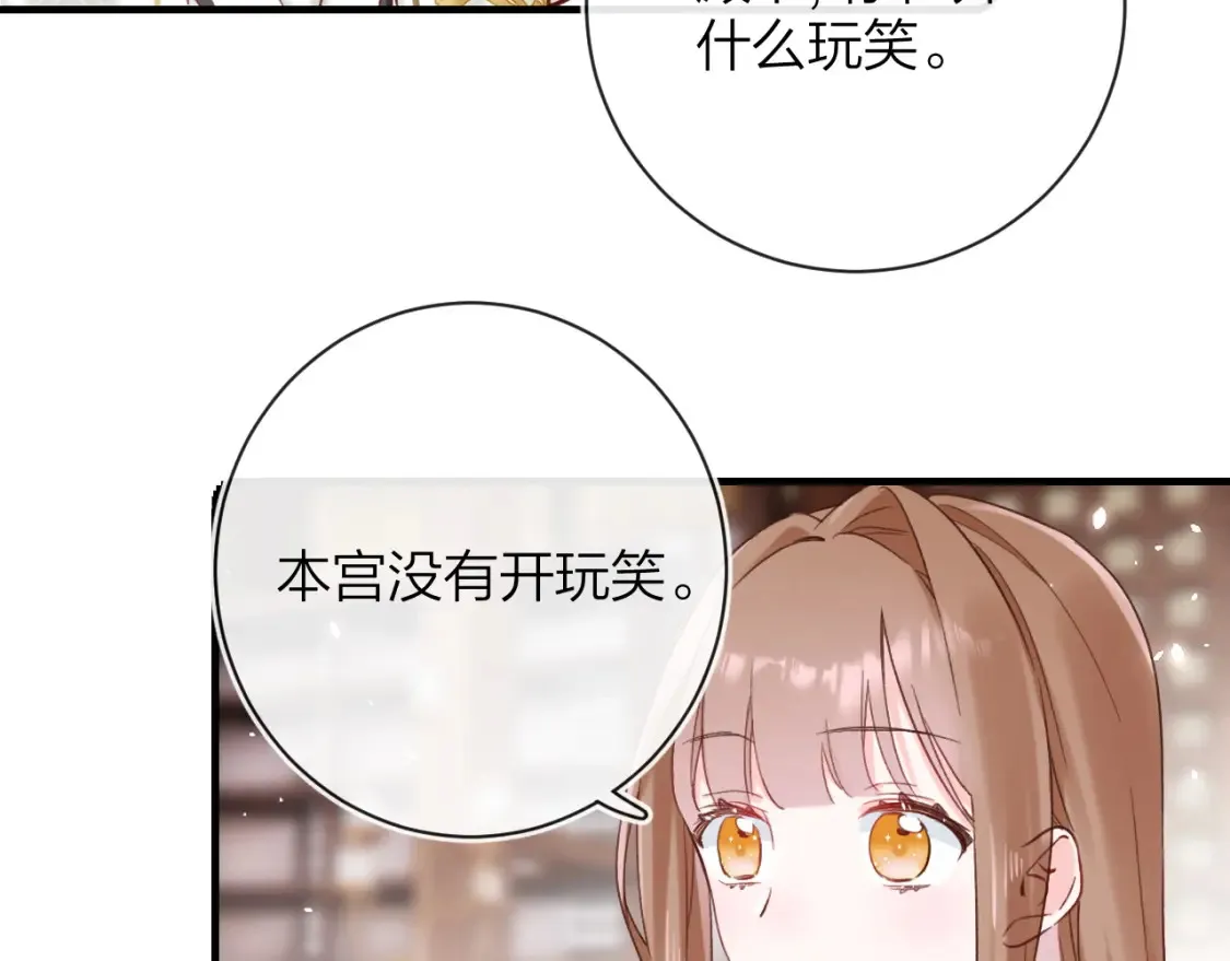 第39话 长宁红杏出墙？ 第34页