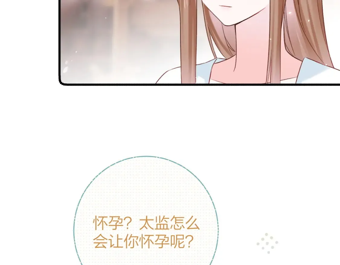 第39话 长宁红杏出墙？ 第35页