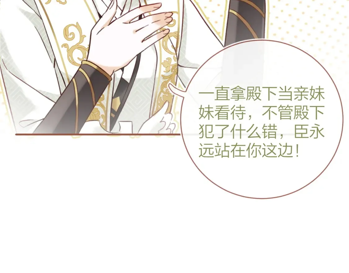 第39话 长宁红杏出墙？ 第62页