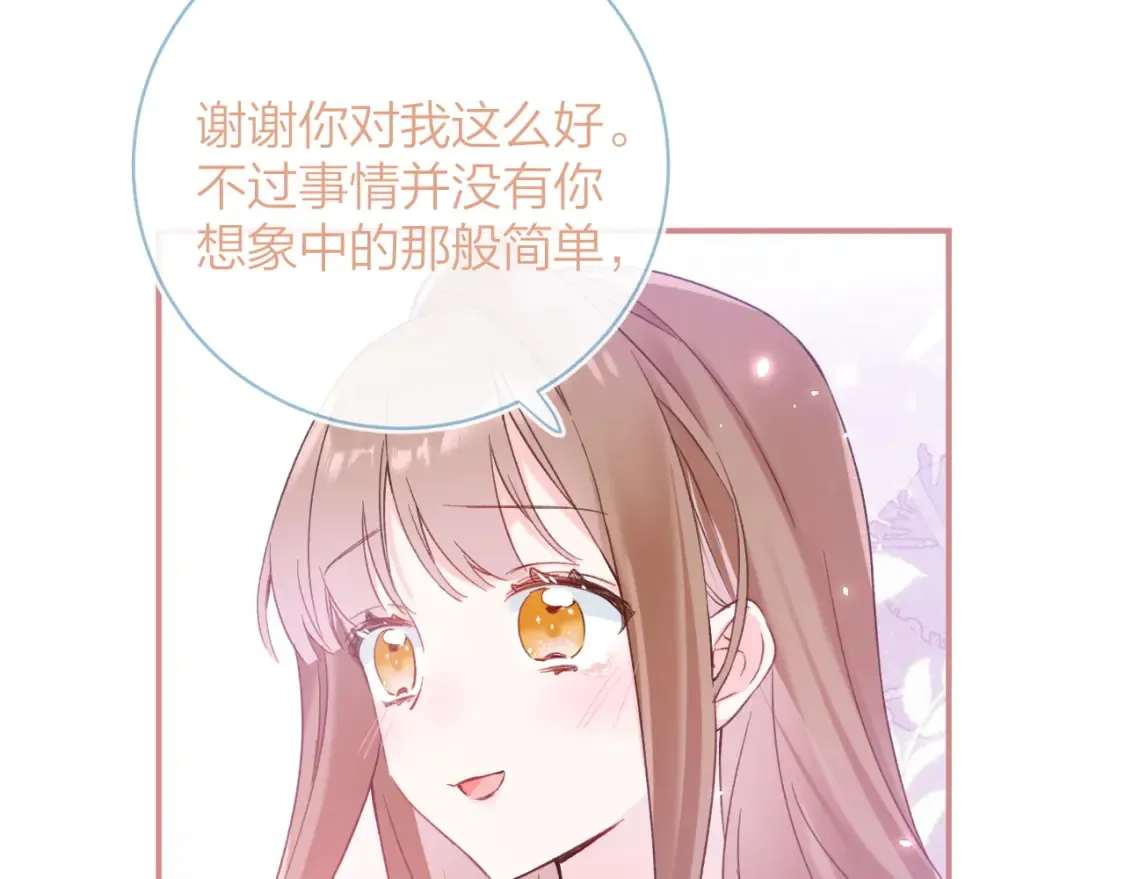 第39话 长宁红杏出墙？ 第75页