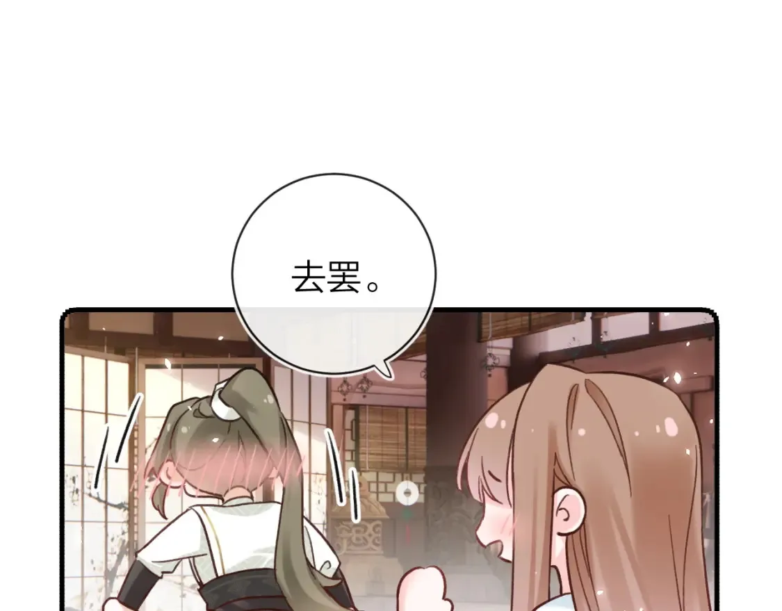 第39话 长宁红杏出墙？ 第80页