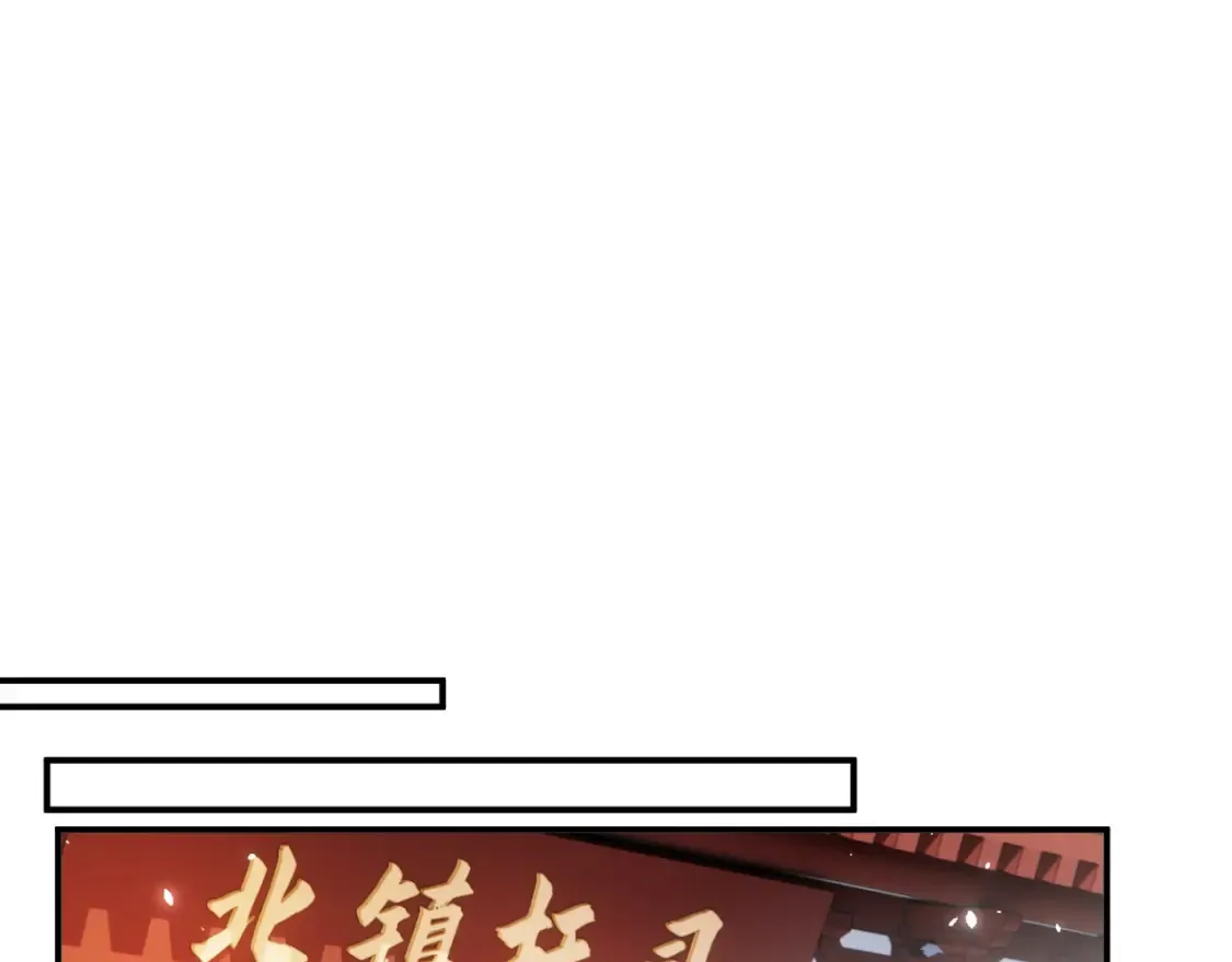 第39话 长宁红杏出墙？ 第84页