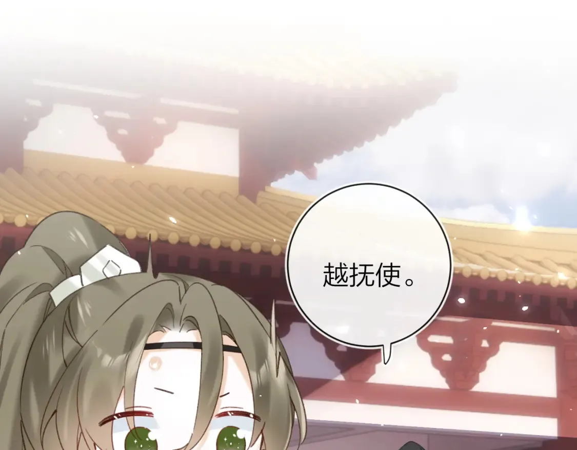 第39话 长宁红杏出墙？ 第87页