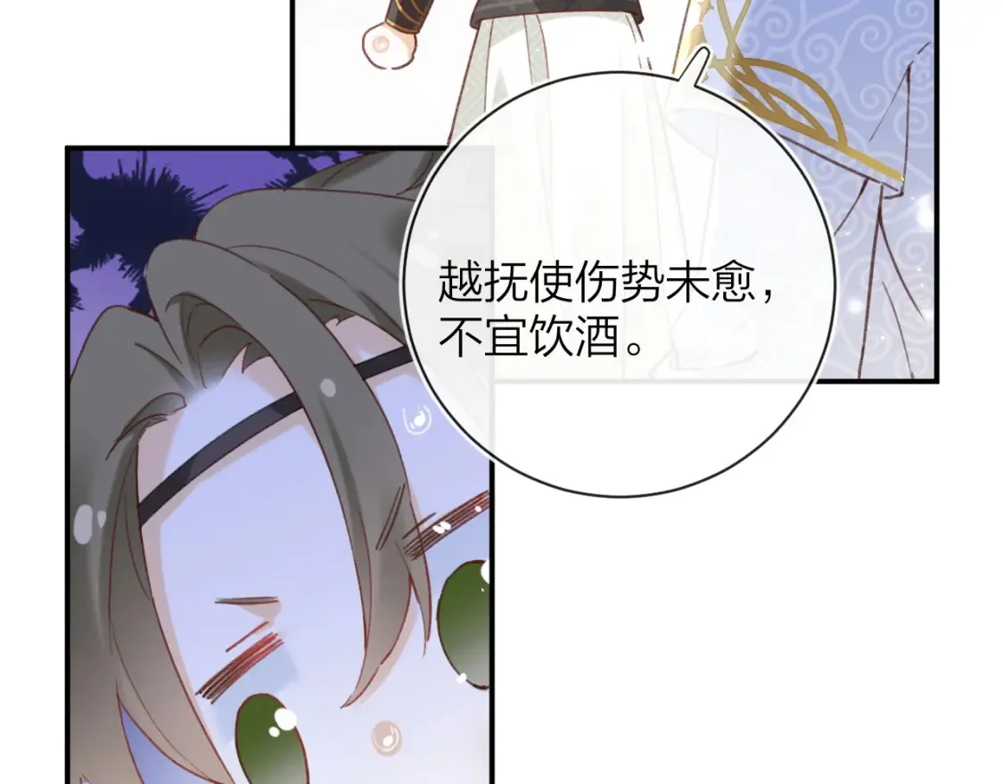 第39话 长宁红杏出墙？ 第91页