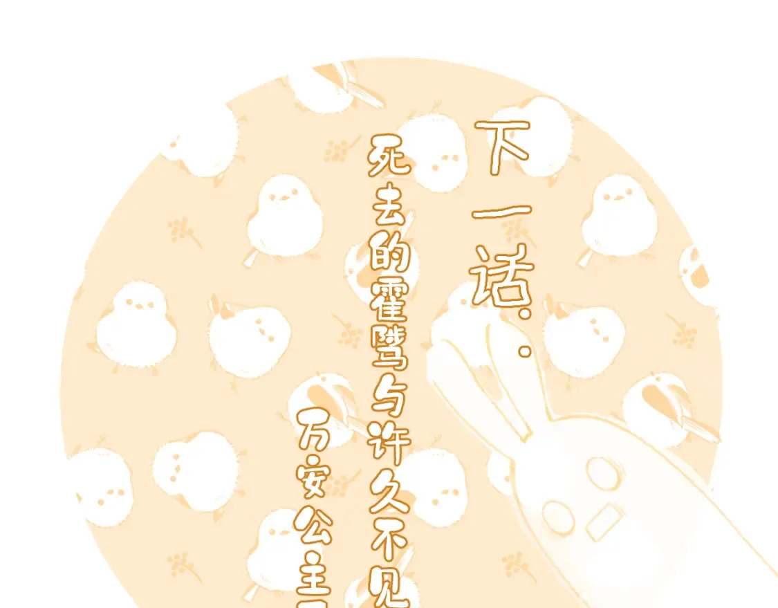 第39话 长宁红杏出墙？ 第99页