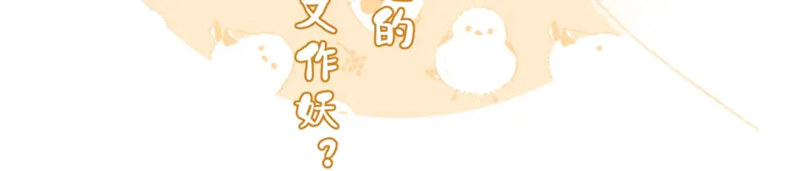 第39话 长宁红杏出墙？ 第100页