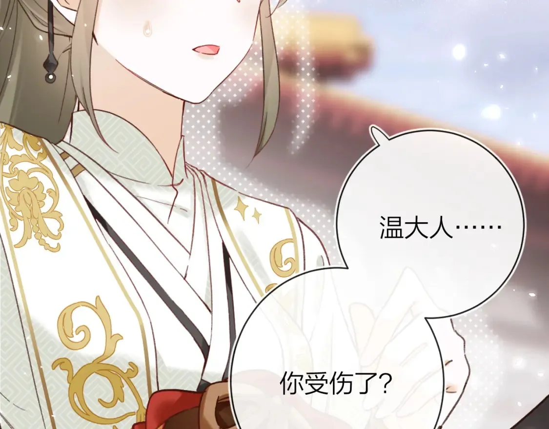 第39话 长宁红杏出墙？ 第111页