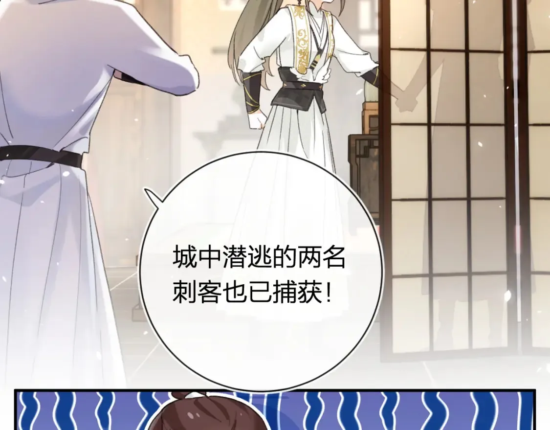 第53话 温大人你不要这么粘人啊！ 第7页