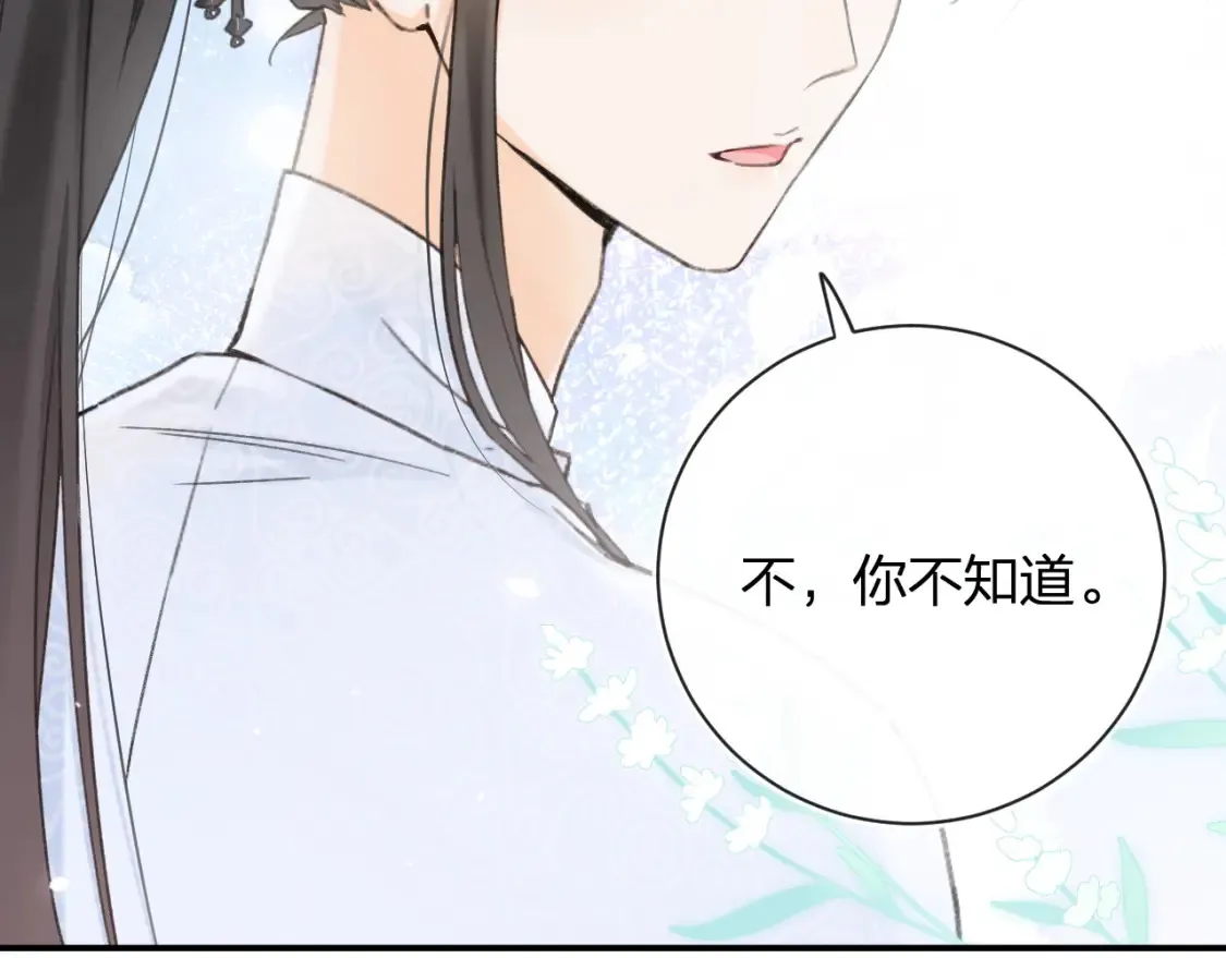 第53话 温大人你不要这么粘人啊！ 第60页