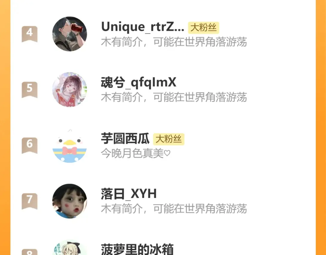 第53话 温大人你不要这么粘人啊！ 第74页
