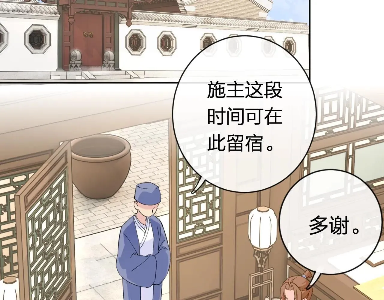 特典01 相逢终有时（上篇） 第25页