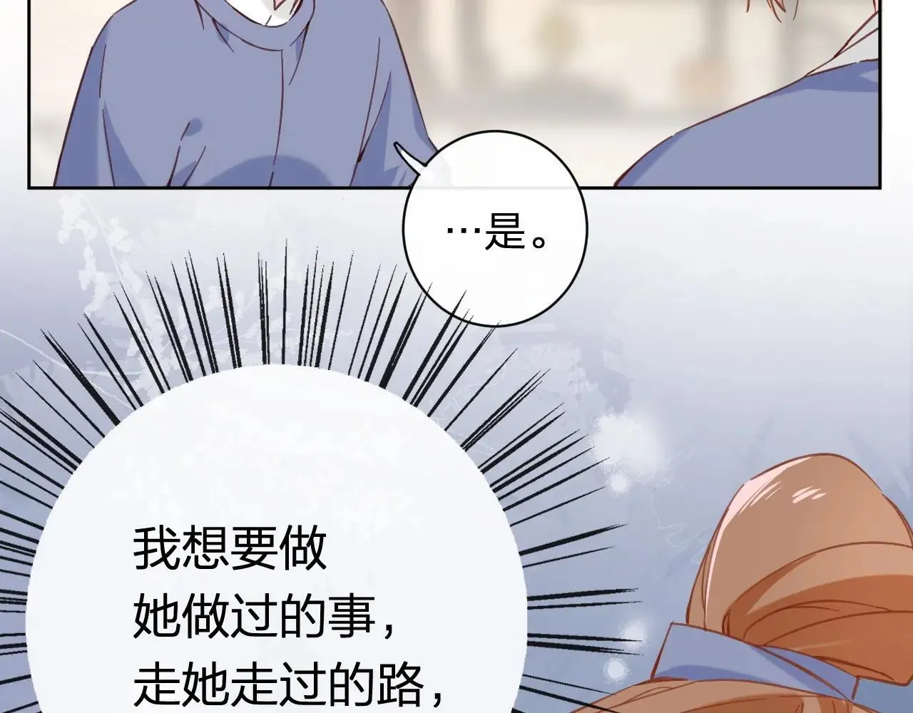 特典01 相逢终有时（上篇） 第30页