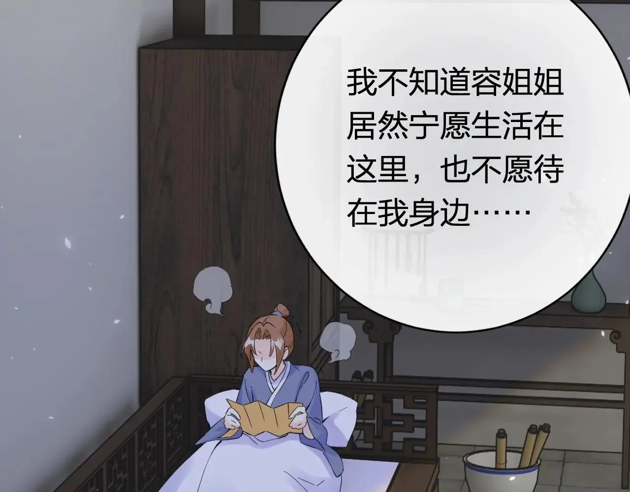 特典01 相逢终有时（上篇） 第45页