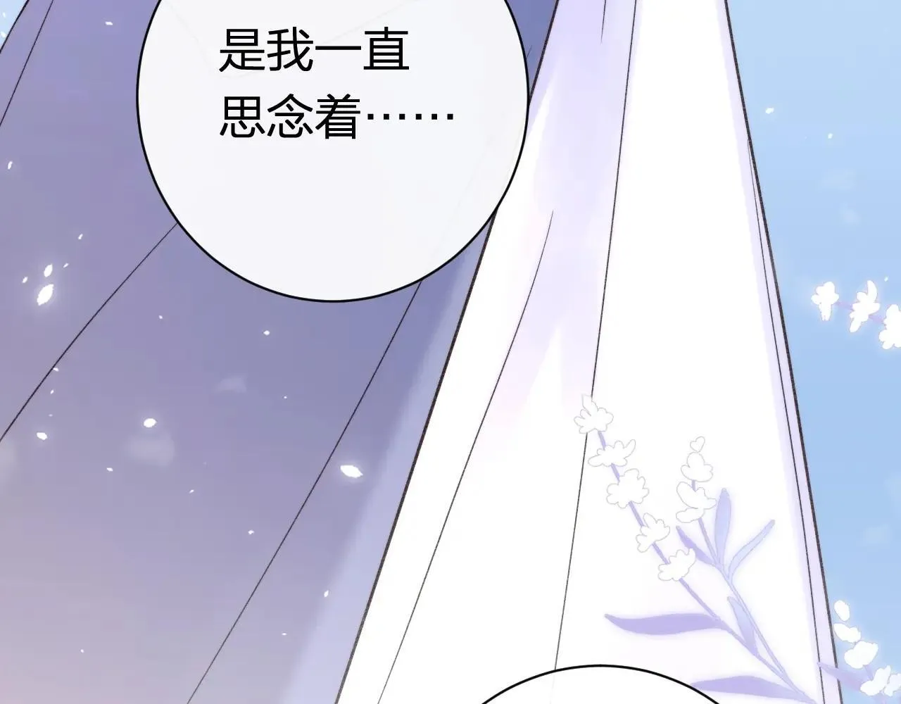 特典01 相逢终有时（上篇） 第66页
