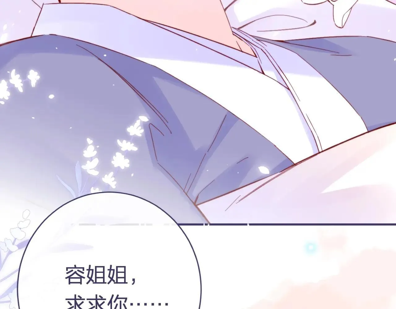 特典01 相逢终有时（上篇） 第107页