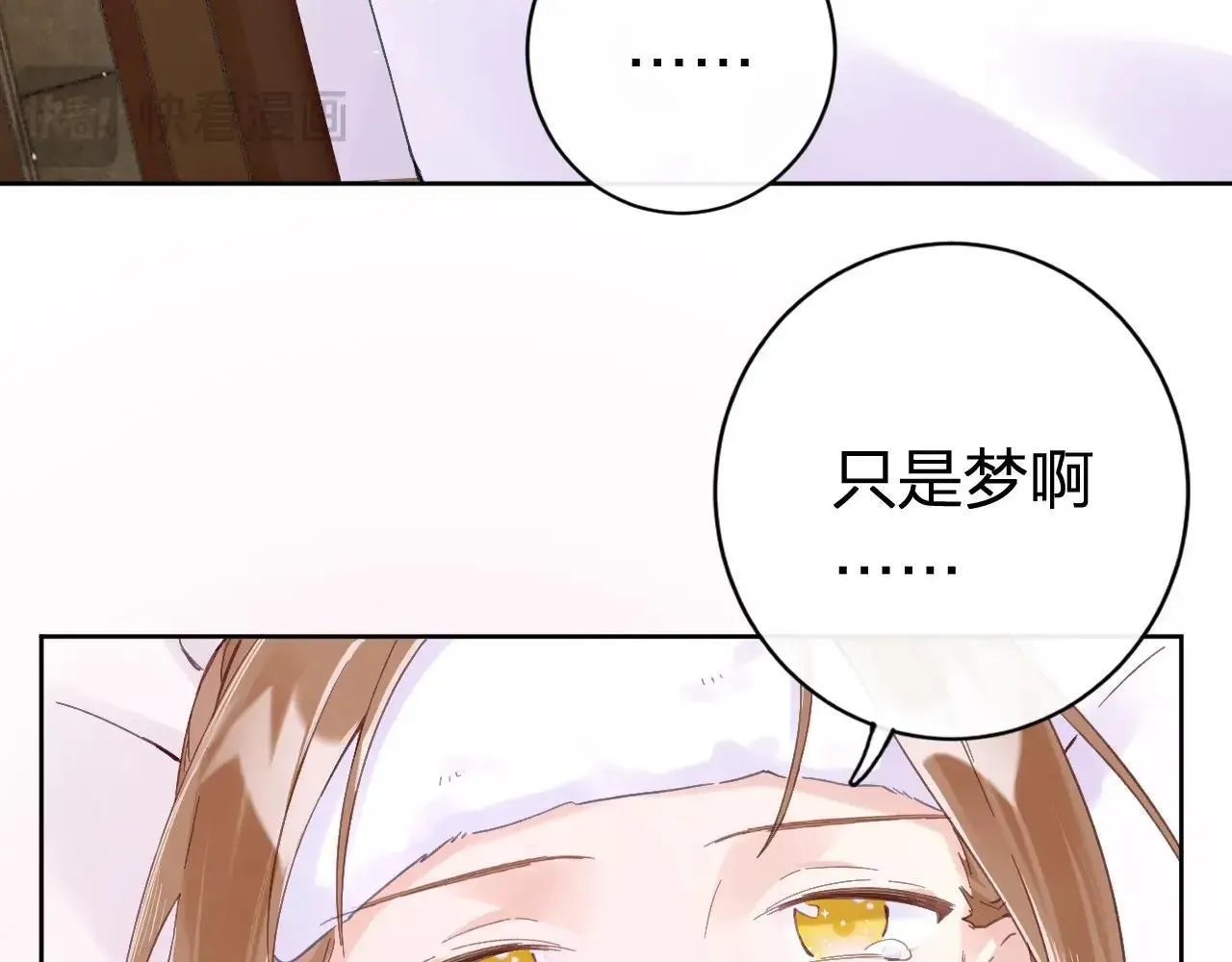 特典01 相逢终有时（上篇） 第115页