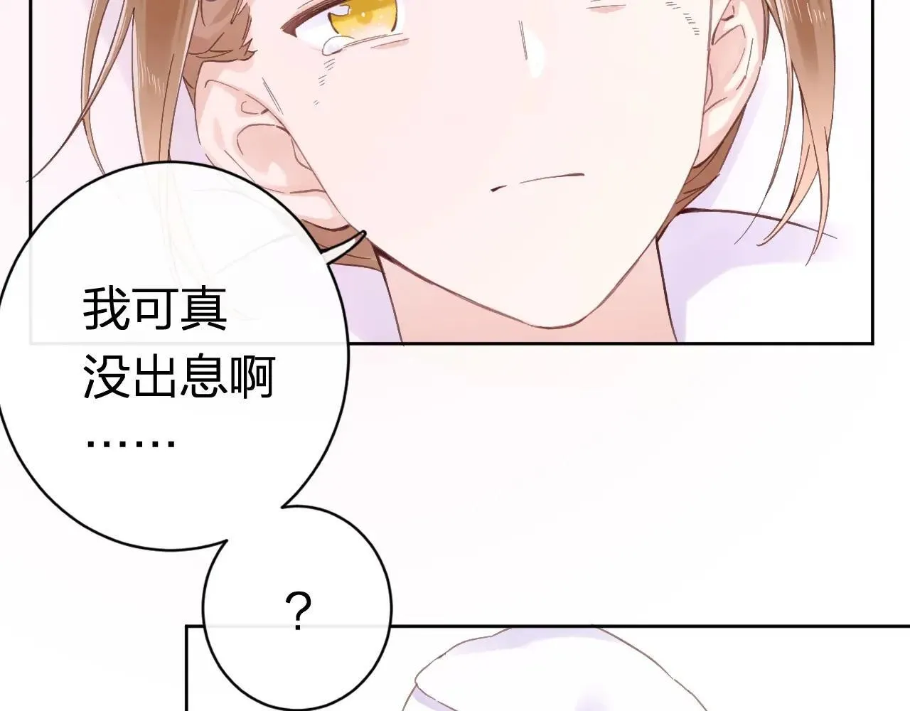 特典01 相逢终有时（上篇） 第116页