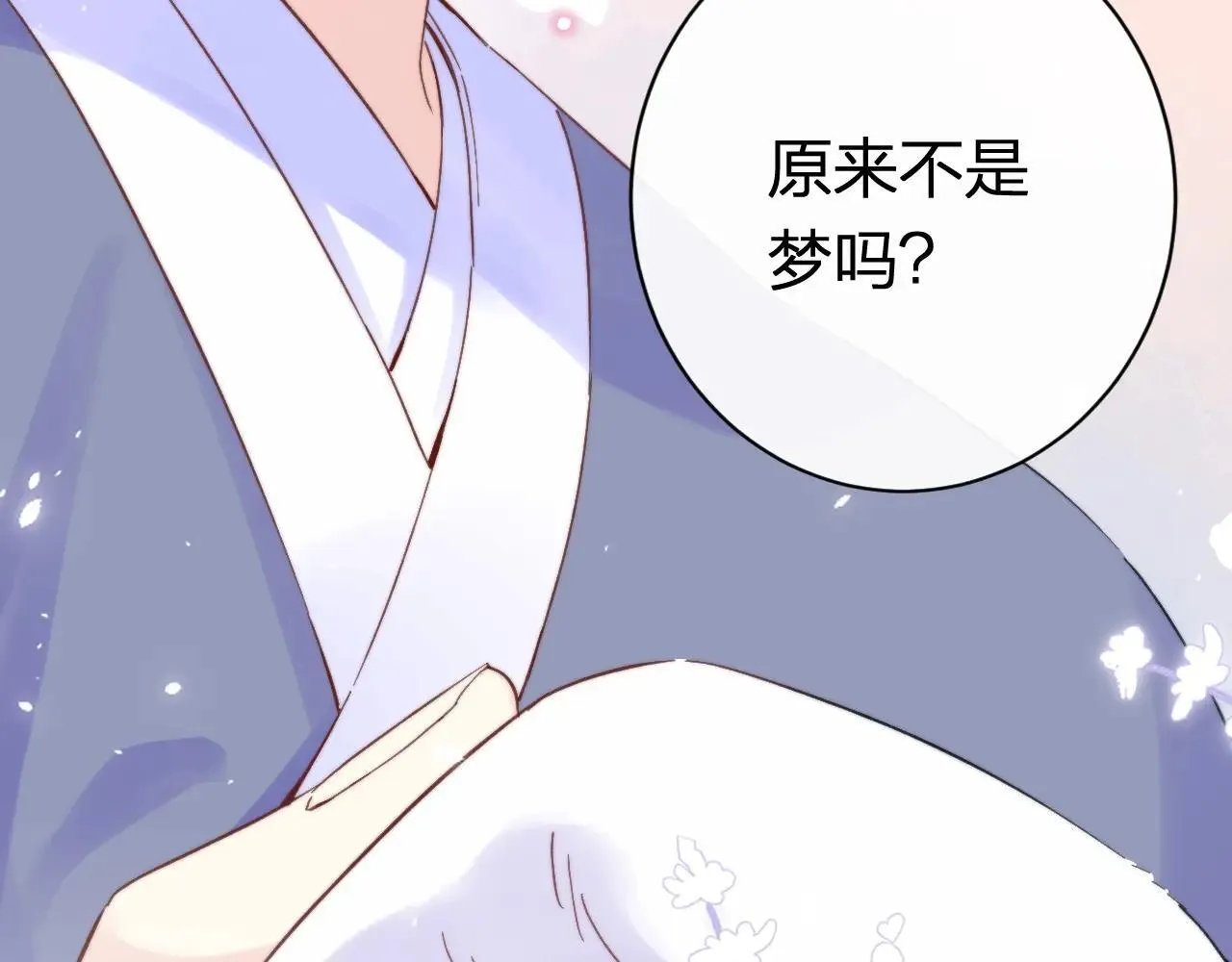 特典01 相逢终有时（上篇） 第122页