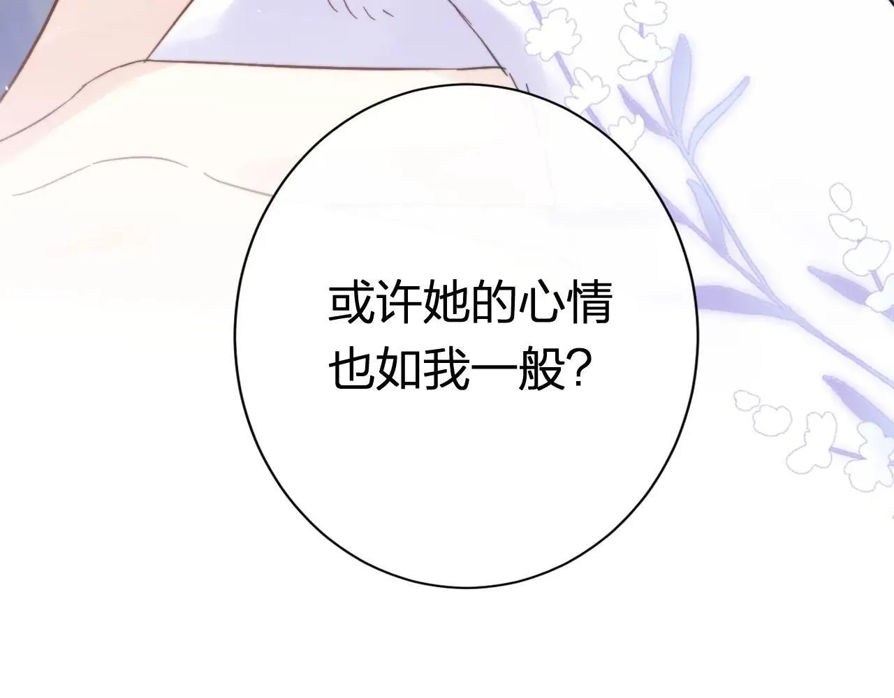 特典01 相逢终有时（上篇） 第123页