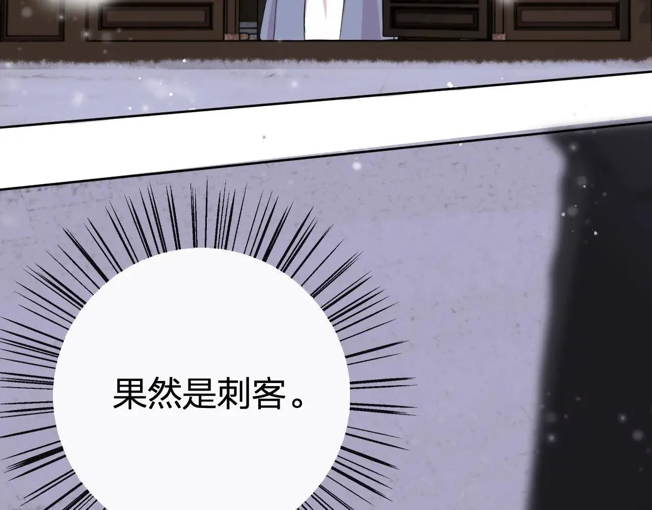 特典02 相逢终有时（下篇） 第53页